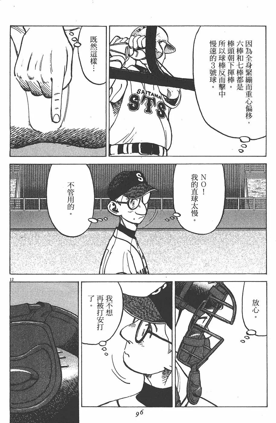 第 96 页