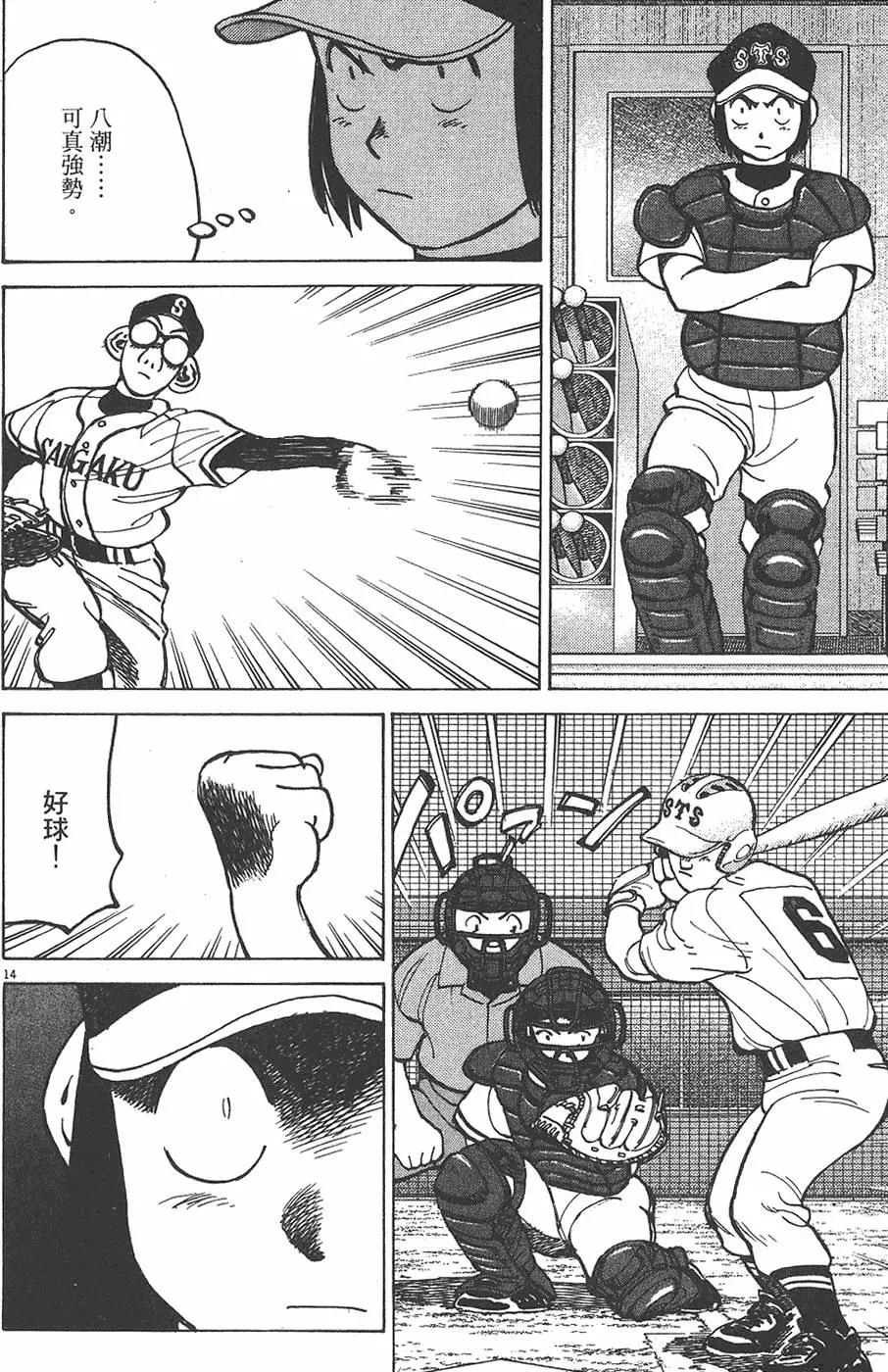 第 98 页