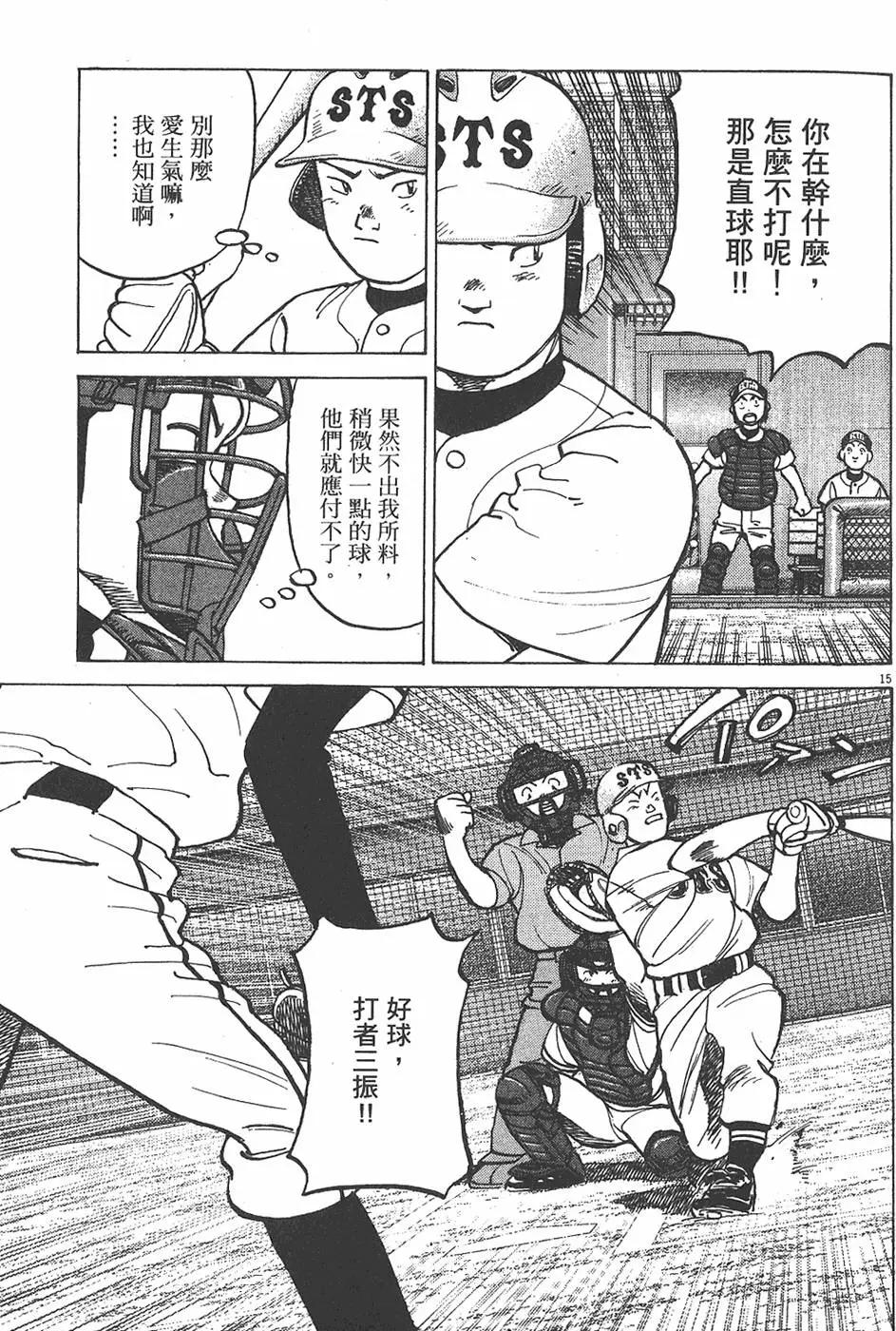 第 99 页