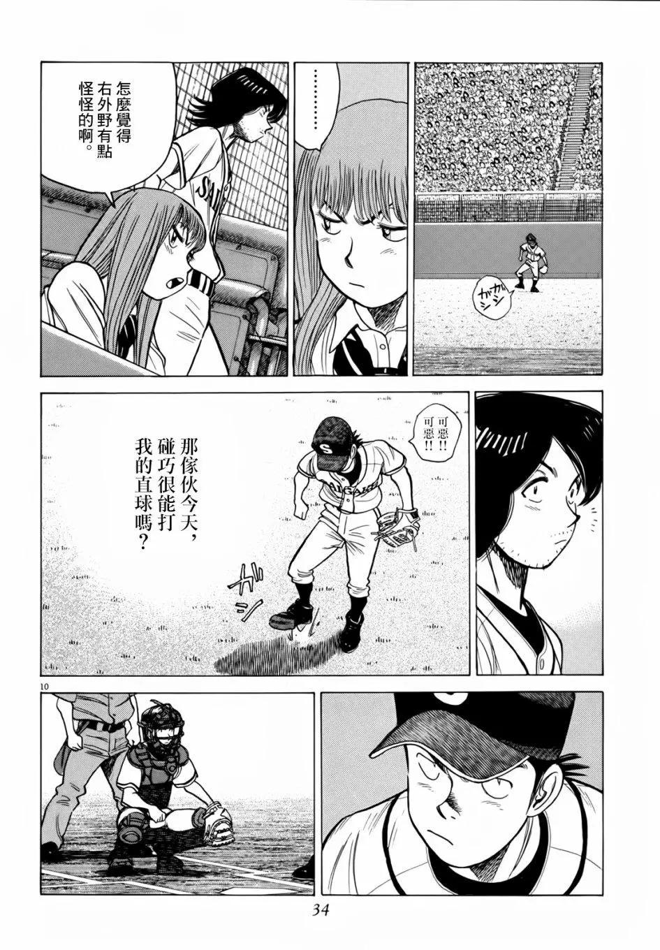 第 10 页