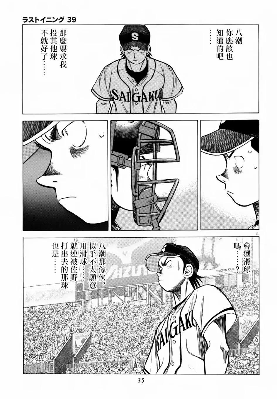 第 11 页