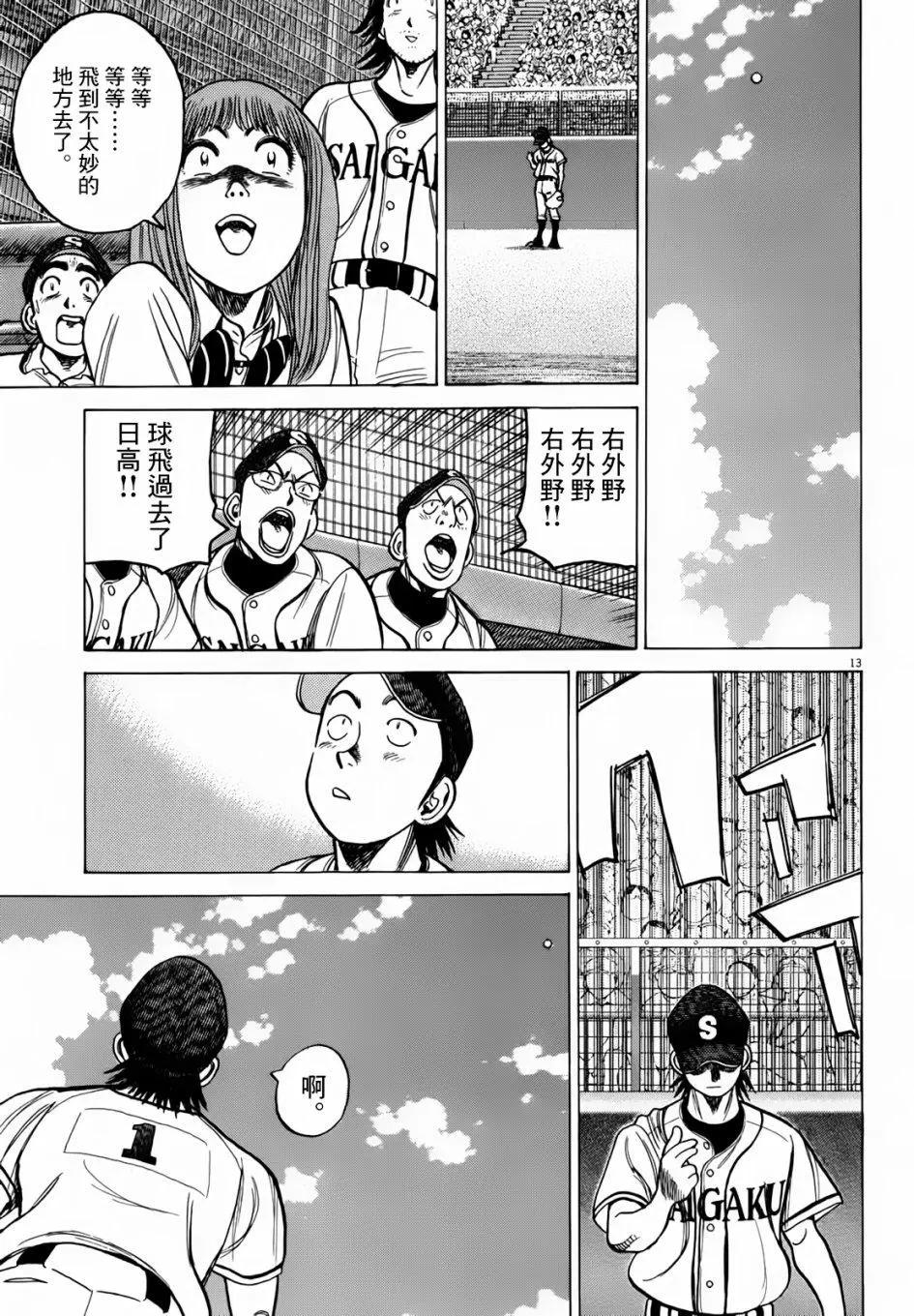 第 13 页