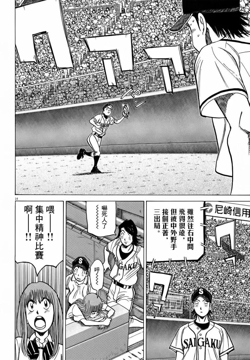 第 14 页