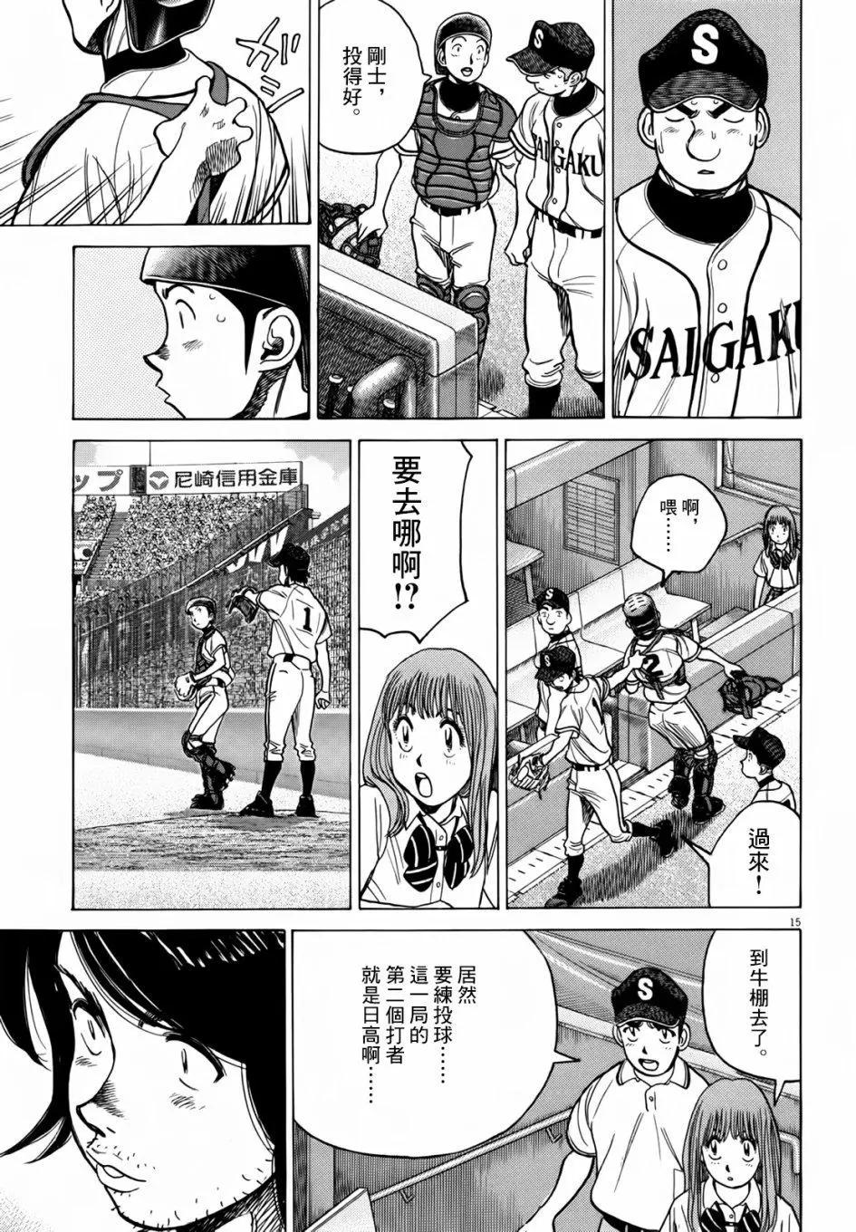 第 15 页