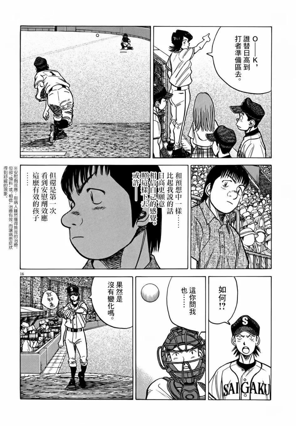 第 16 页