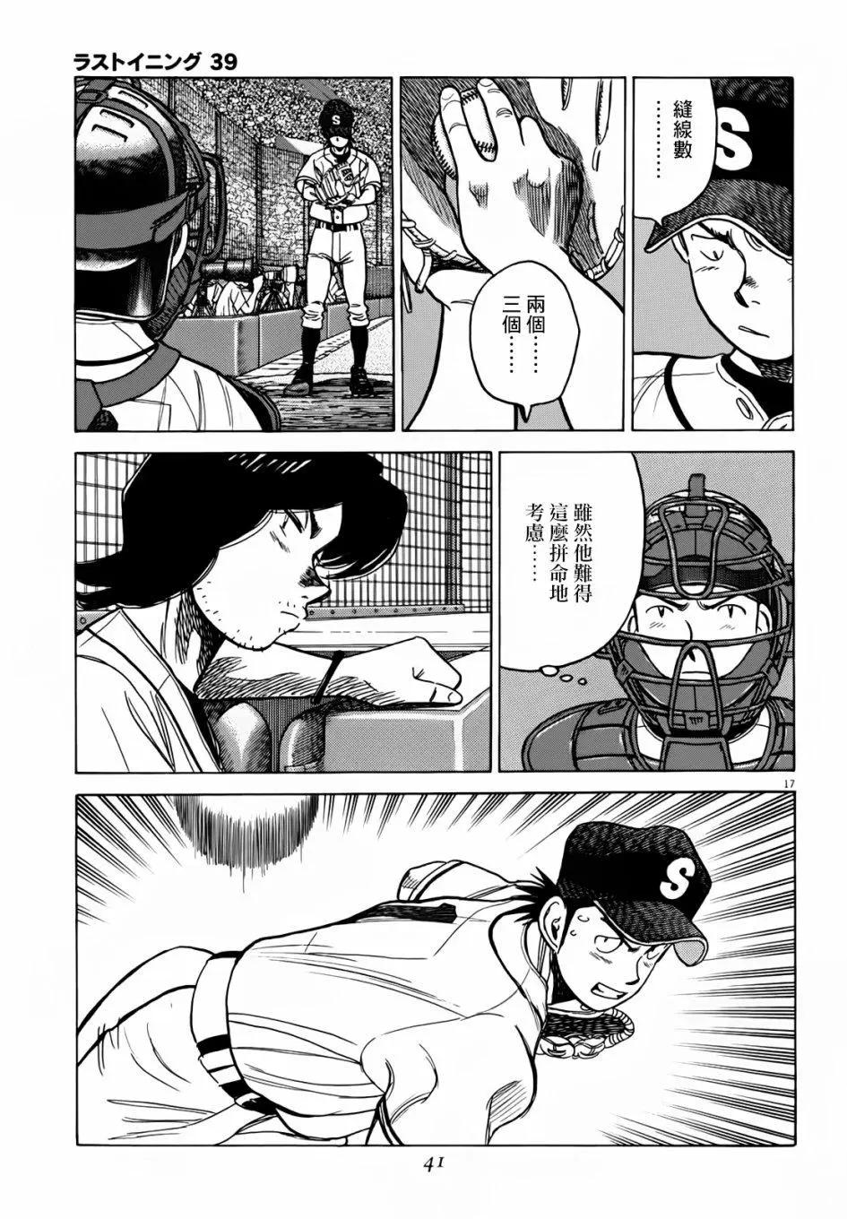 第 17 页