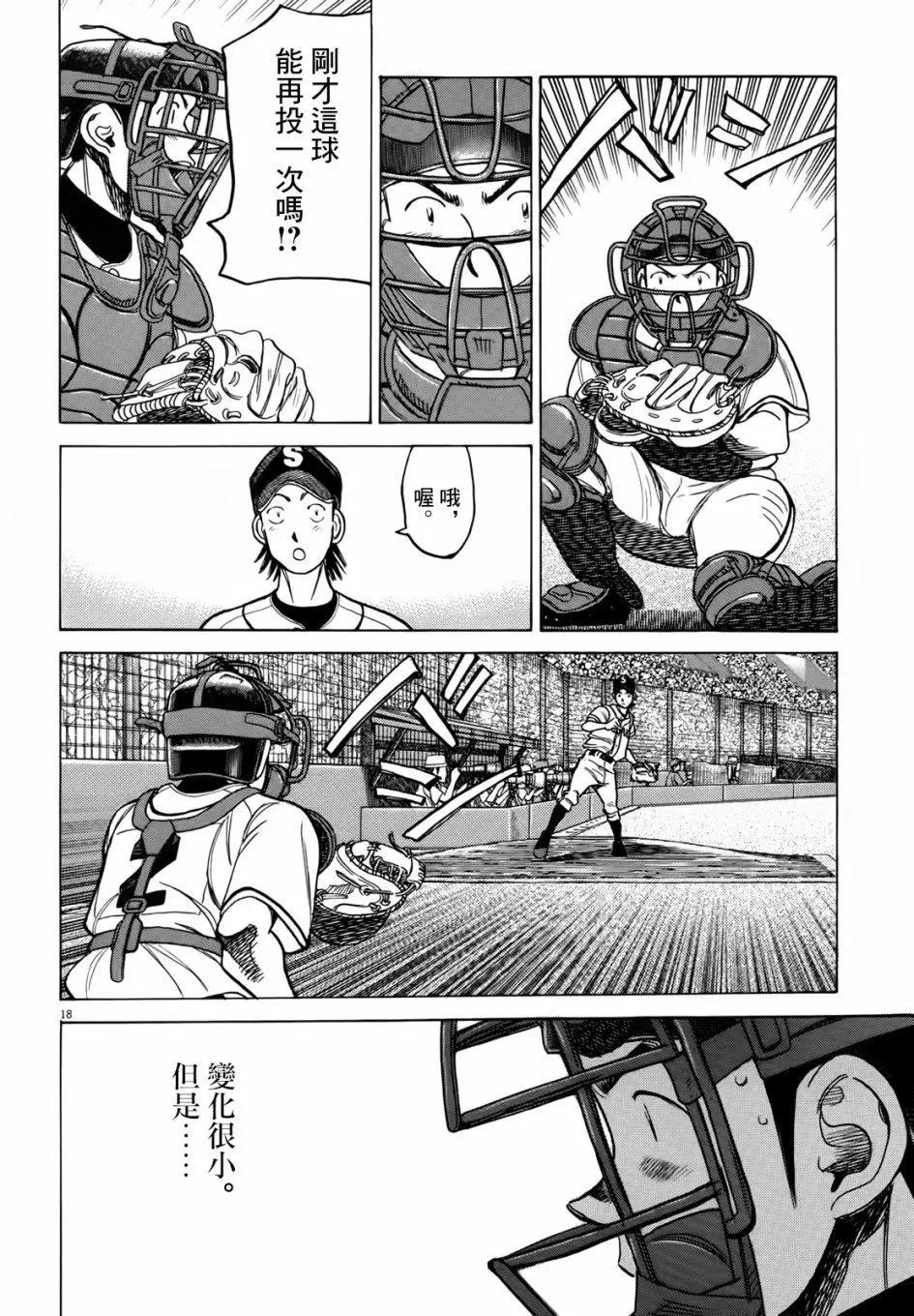 第 18 页