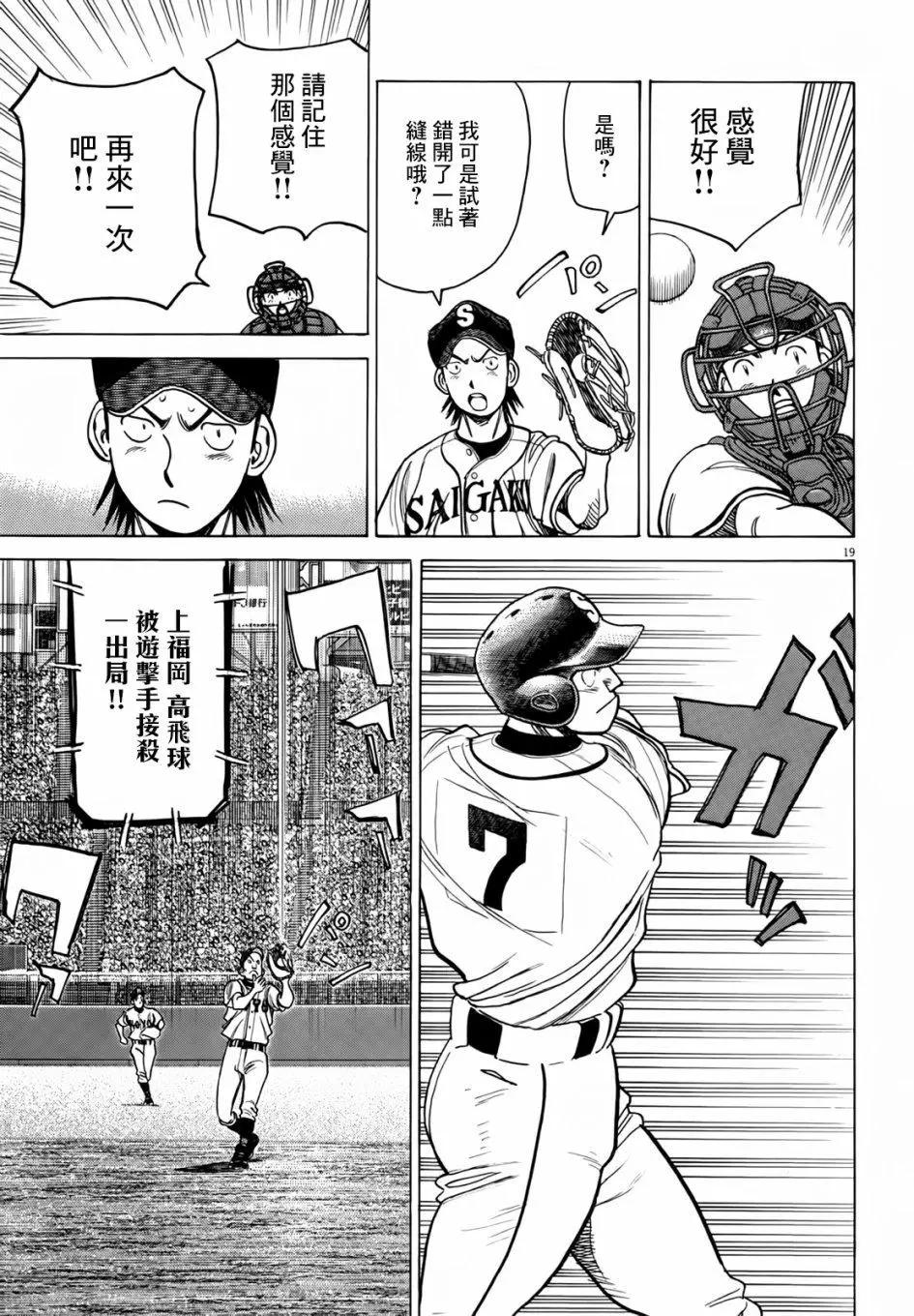 第 19 页