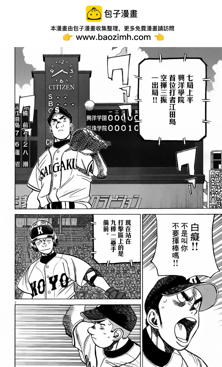 第 2 页