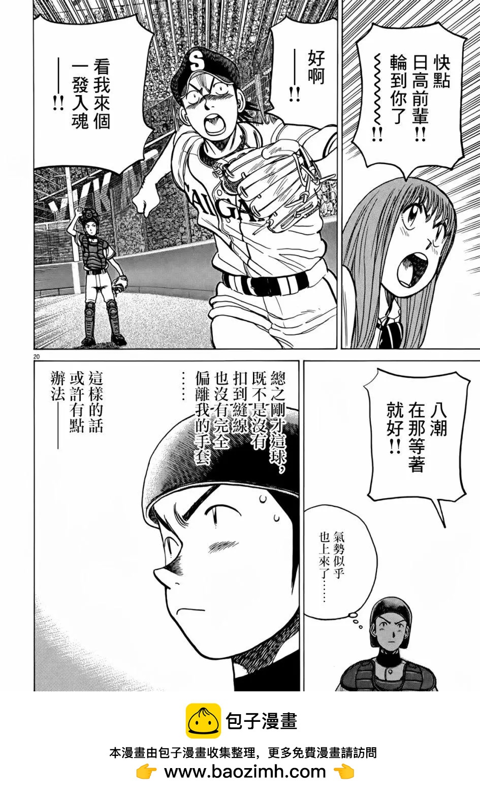 第 20 页