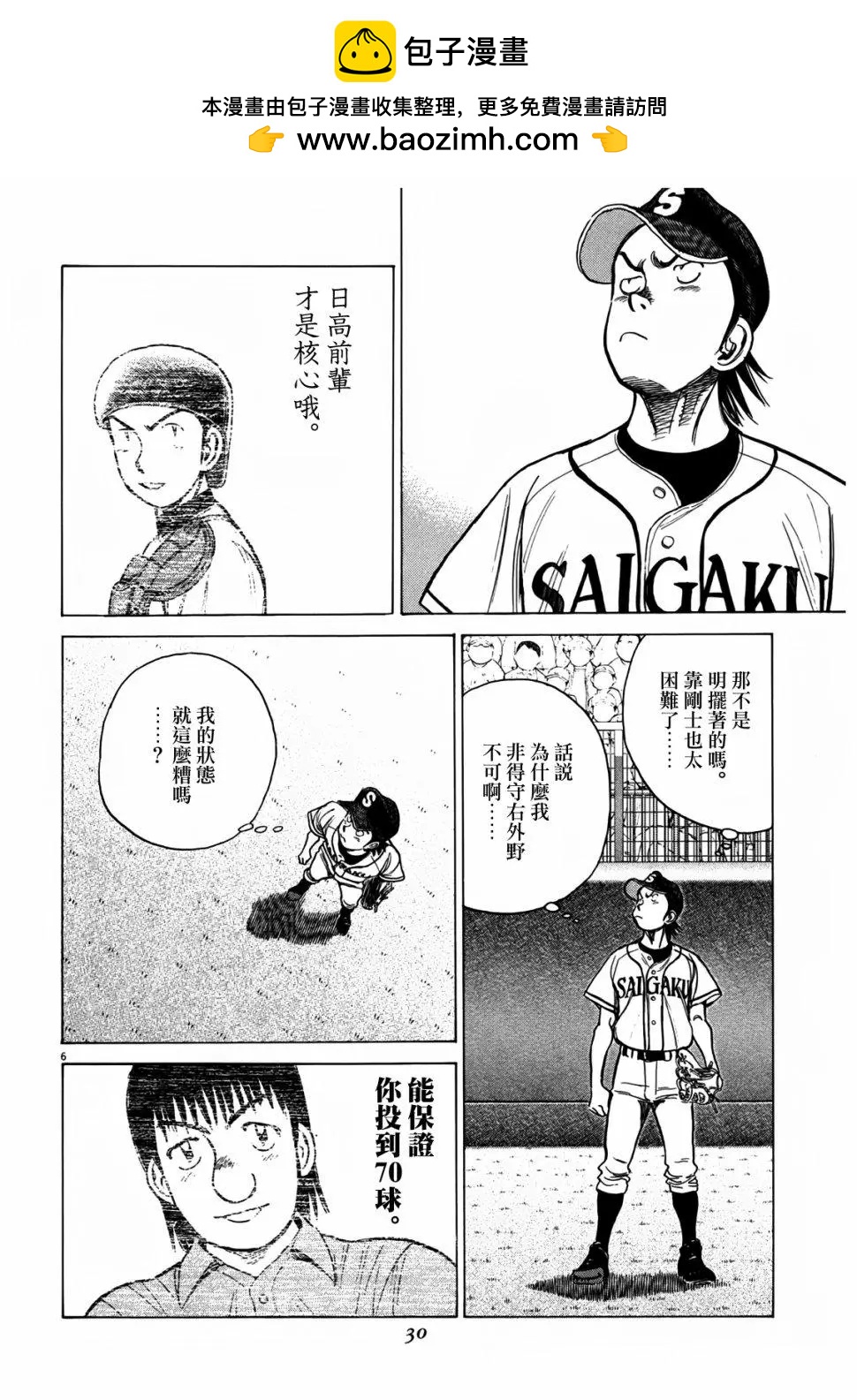 第 6 页