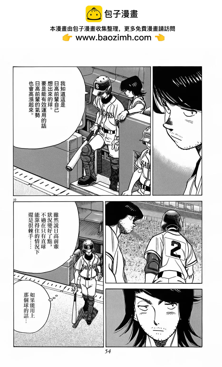 第 10 页