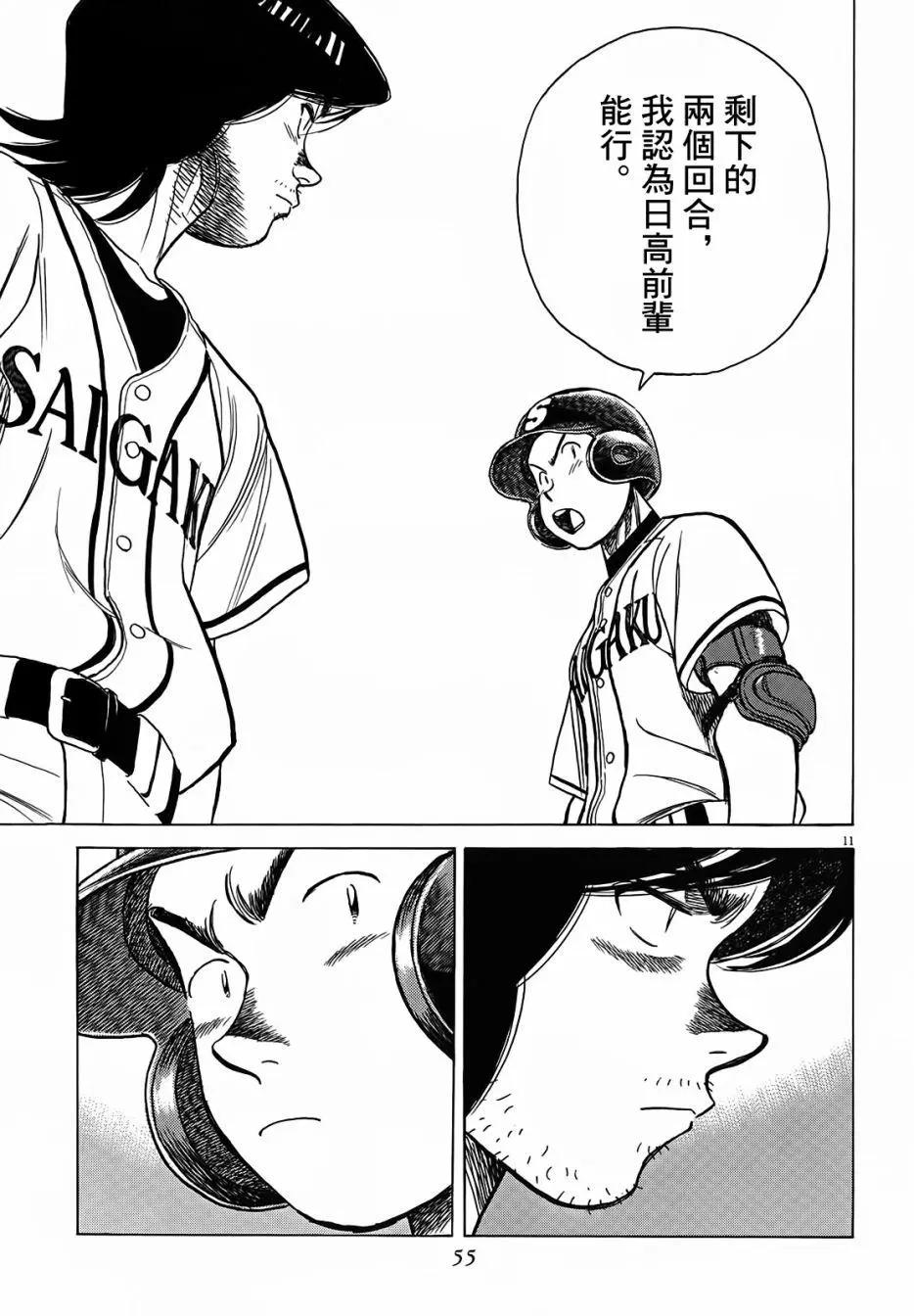 第 11 页