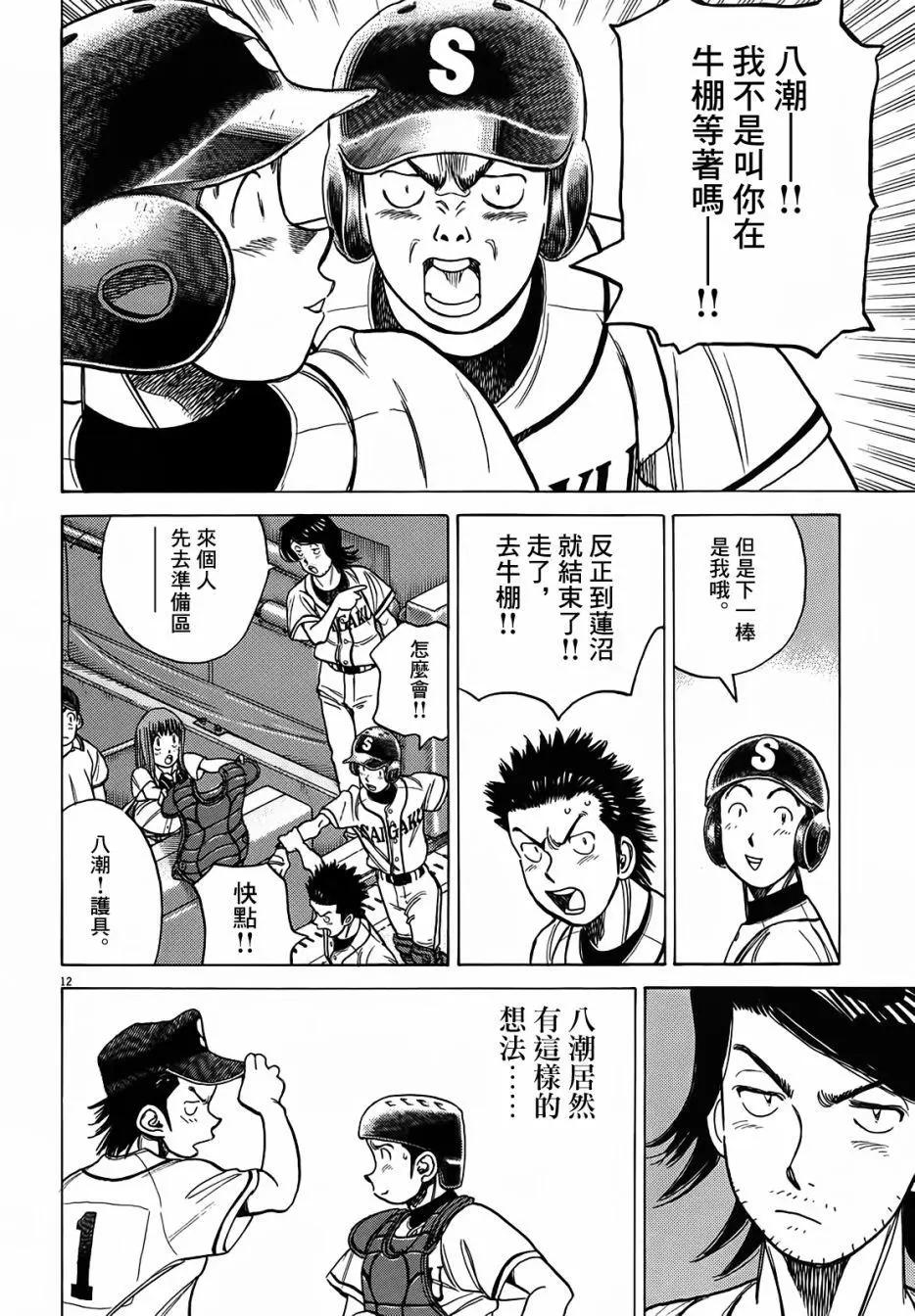 第 12 页
