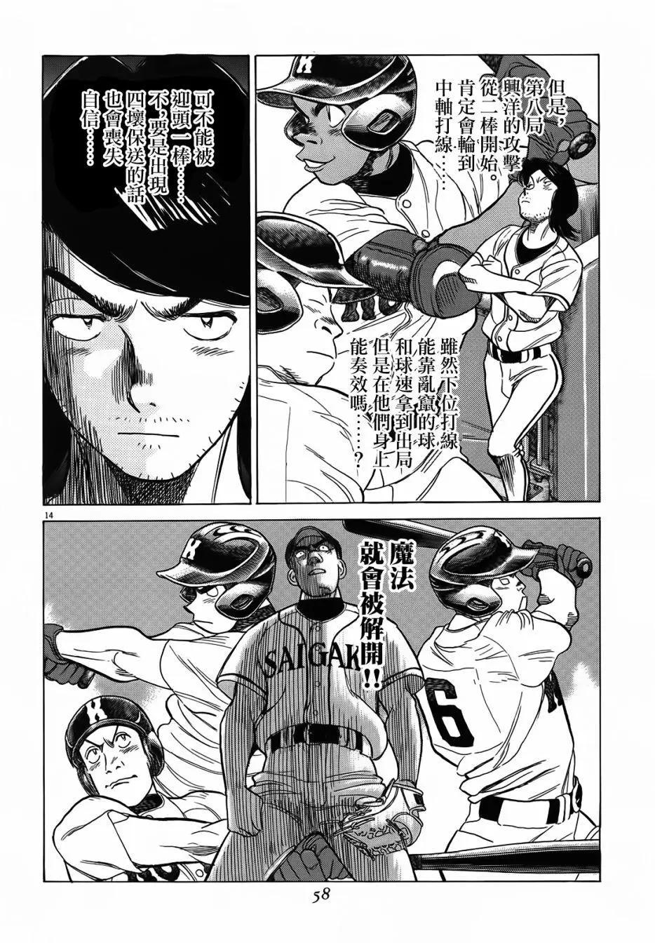 第 14 页