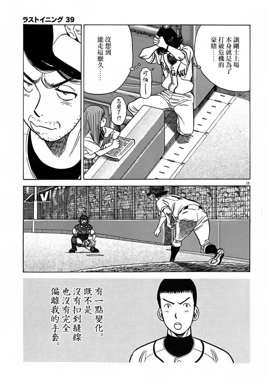 第 15 页