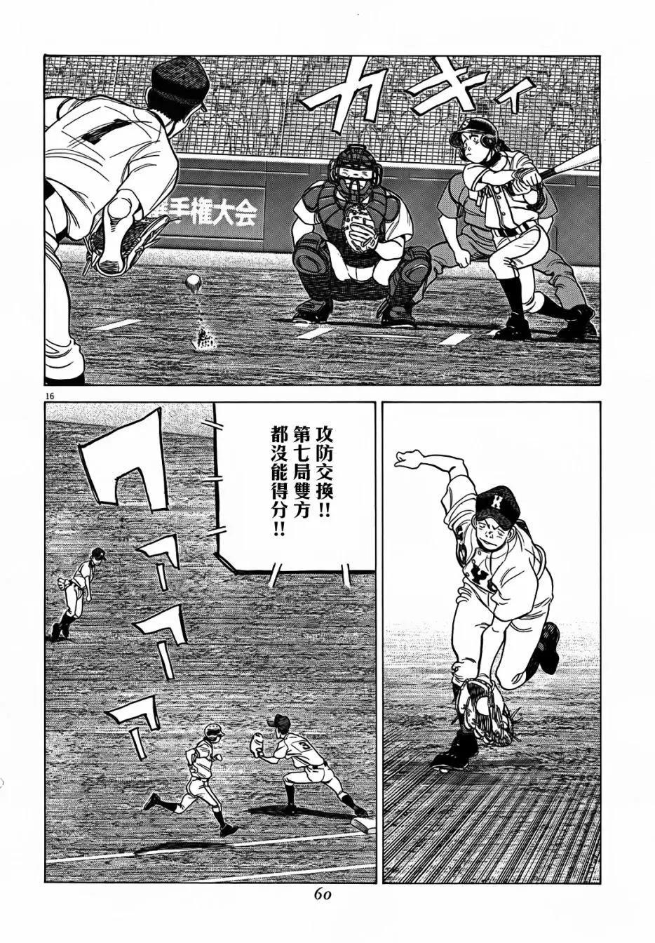 第 16 页