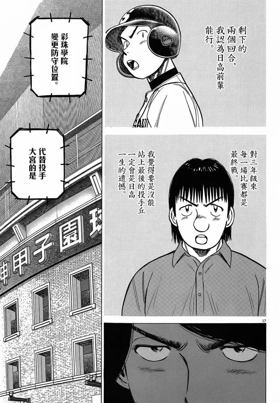 第 17 页