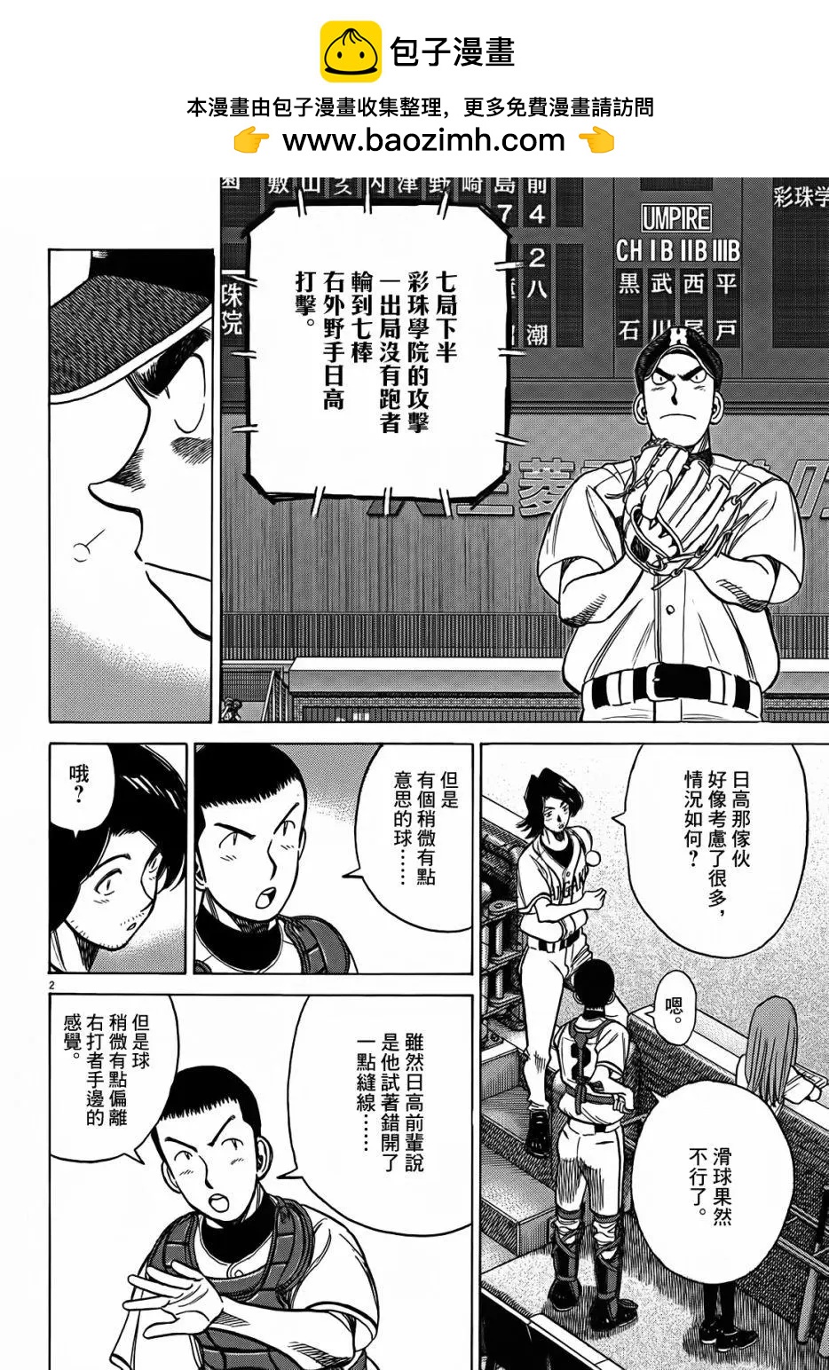 第 2 页