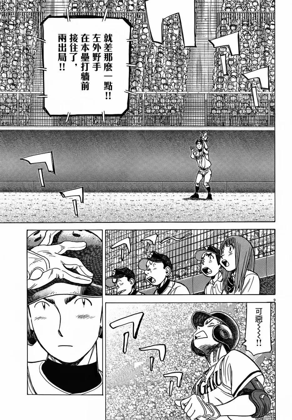 第 9 页