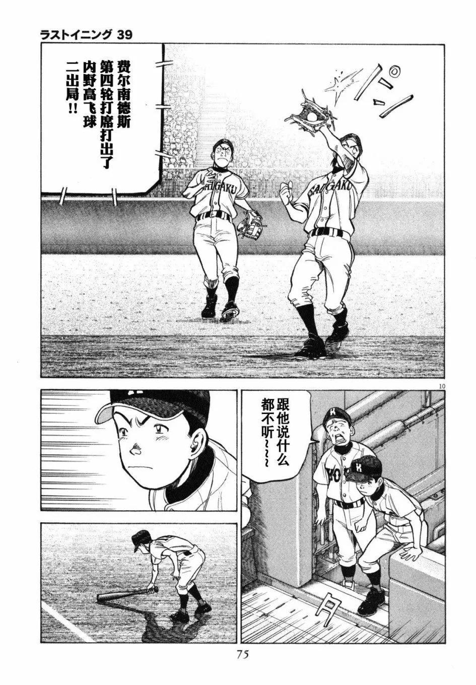 第 10 页