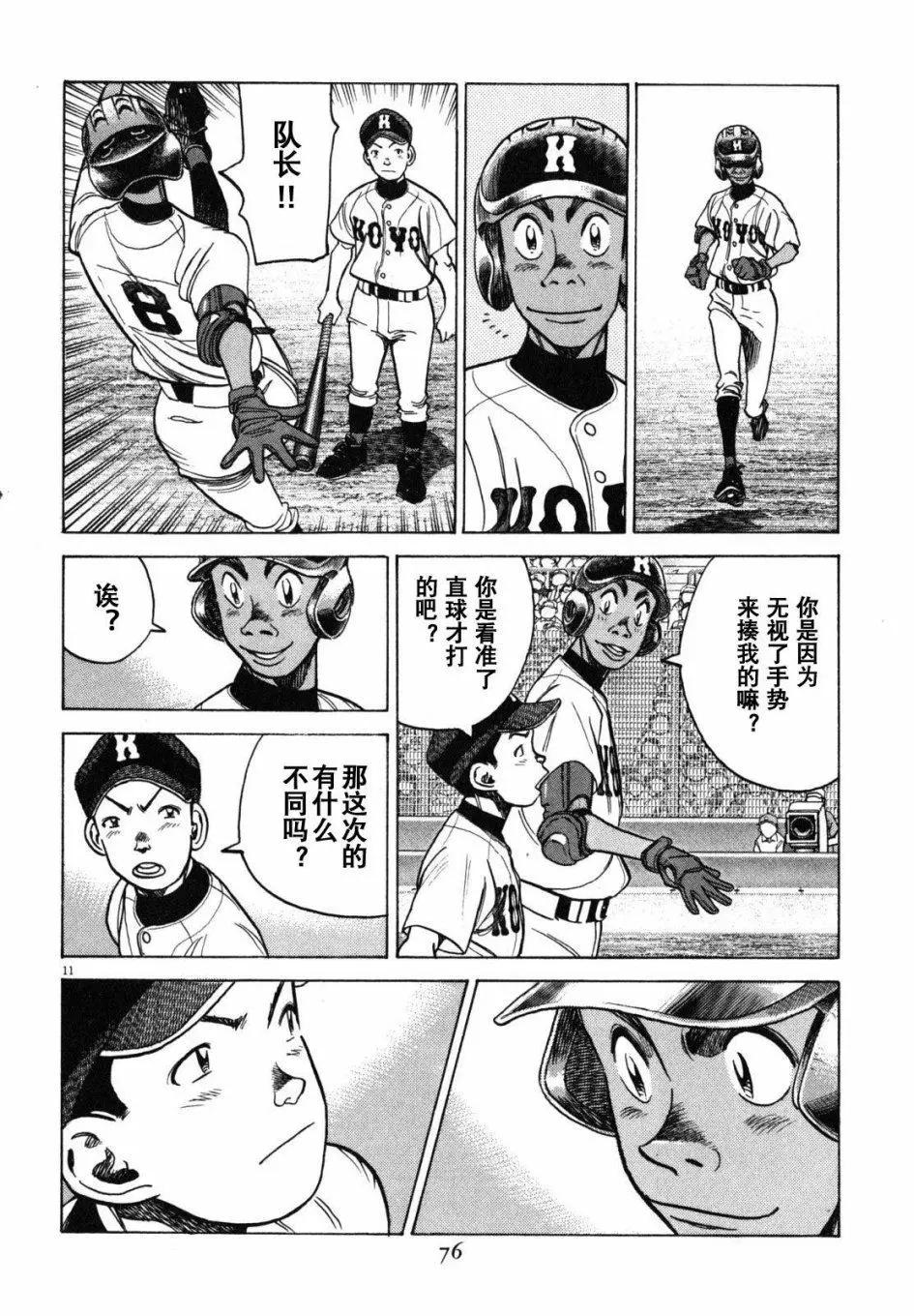 第 11 页