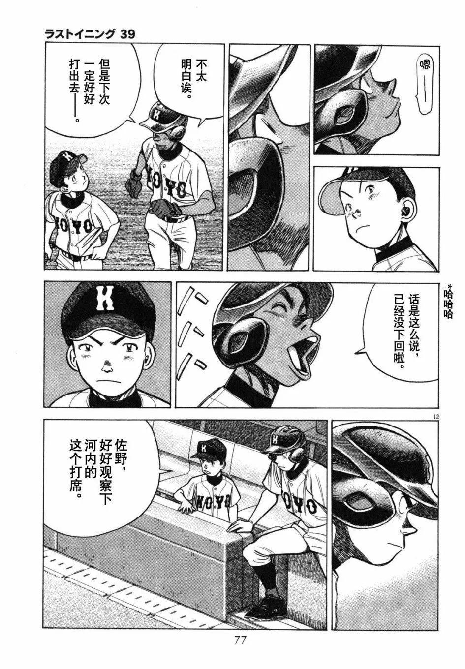 第 12 页