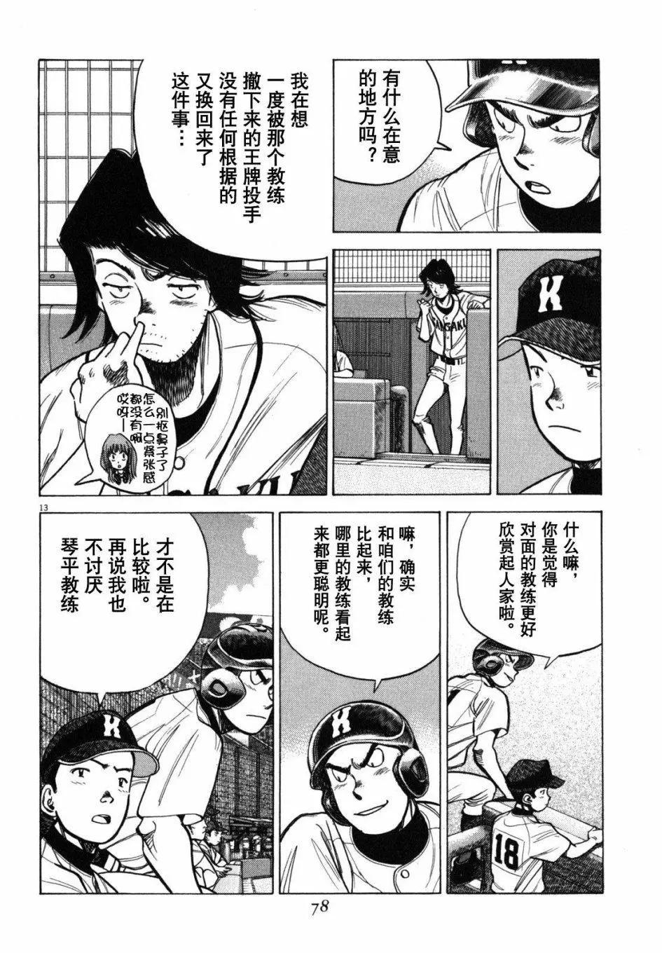 第 13 页