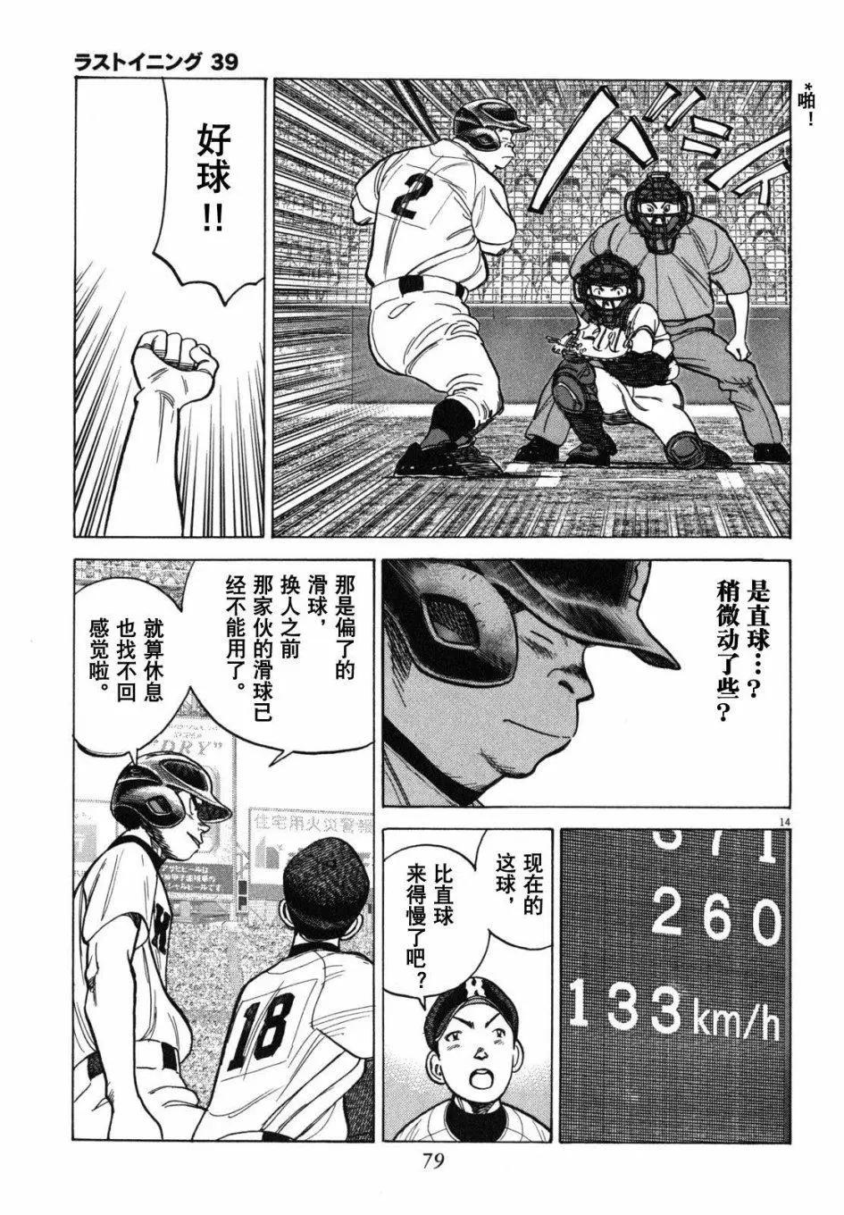 第 14 页