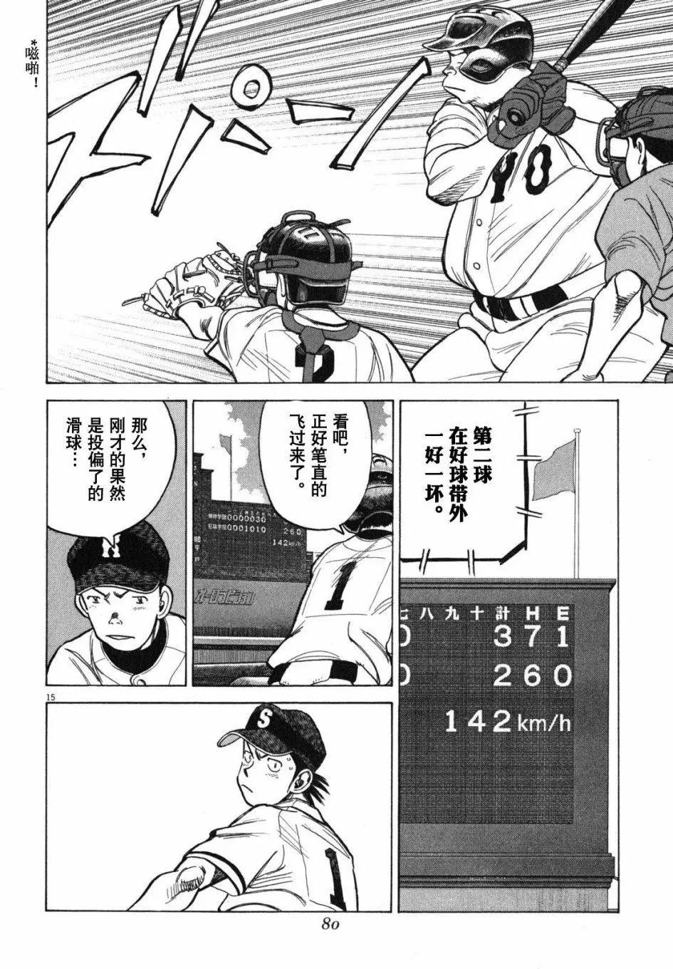 第 15 页