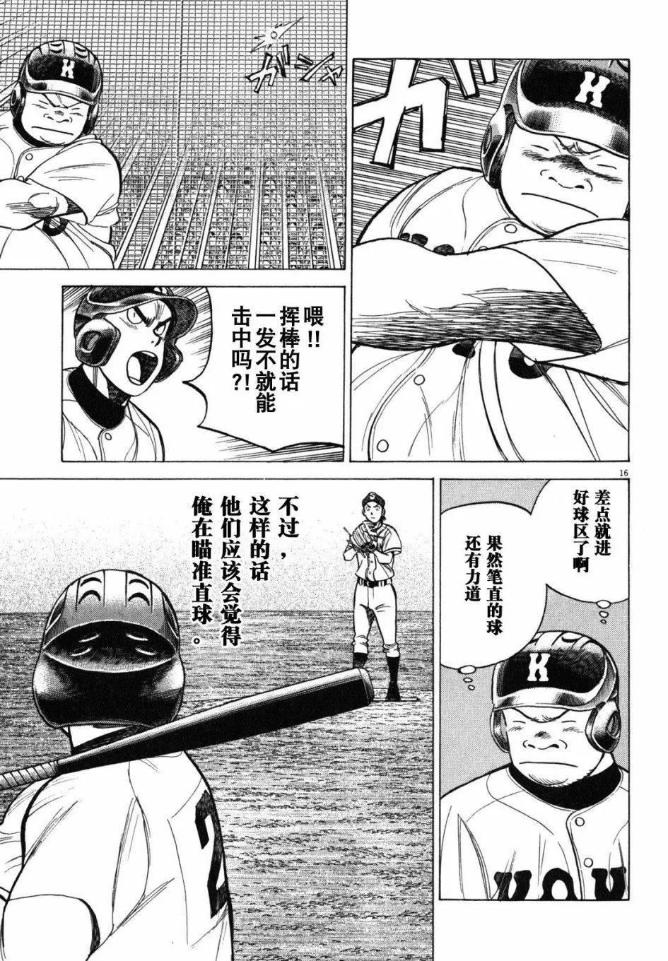 第 16 页
