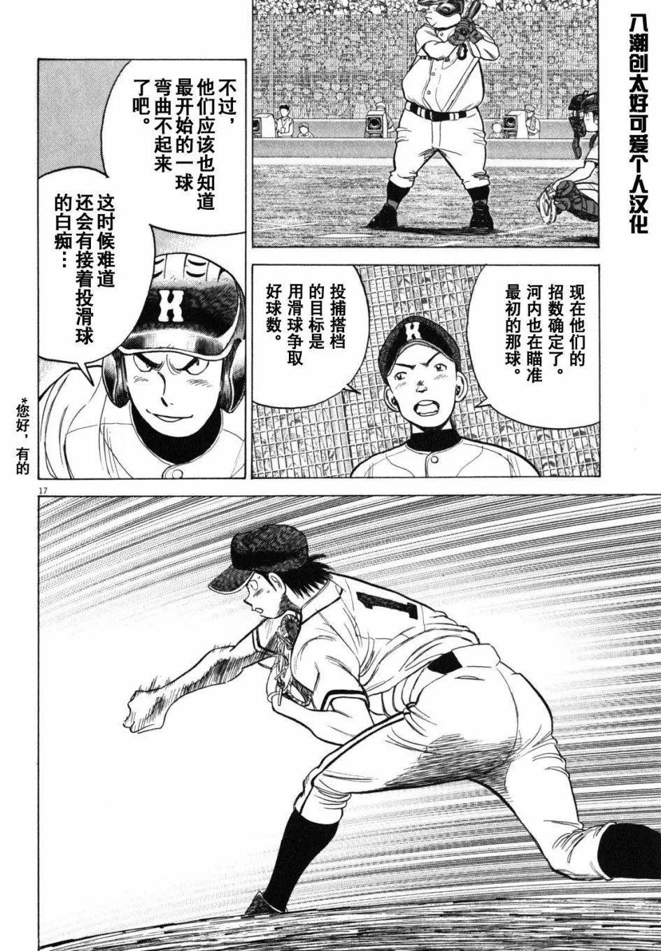 第 17 页