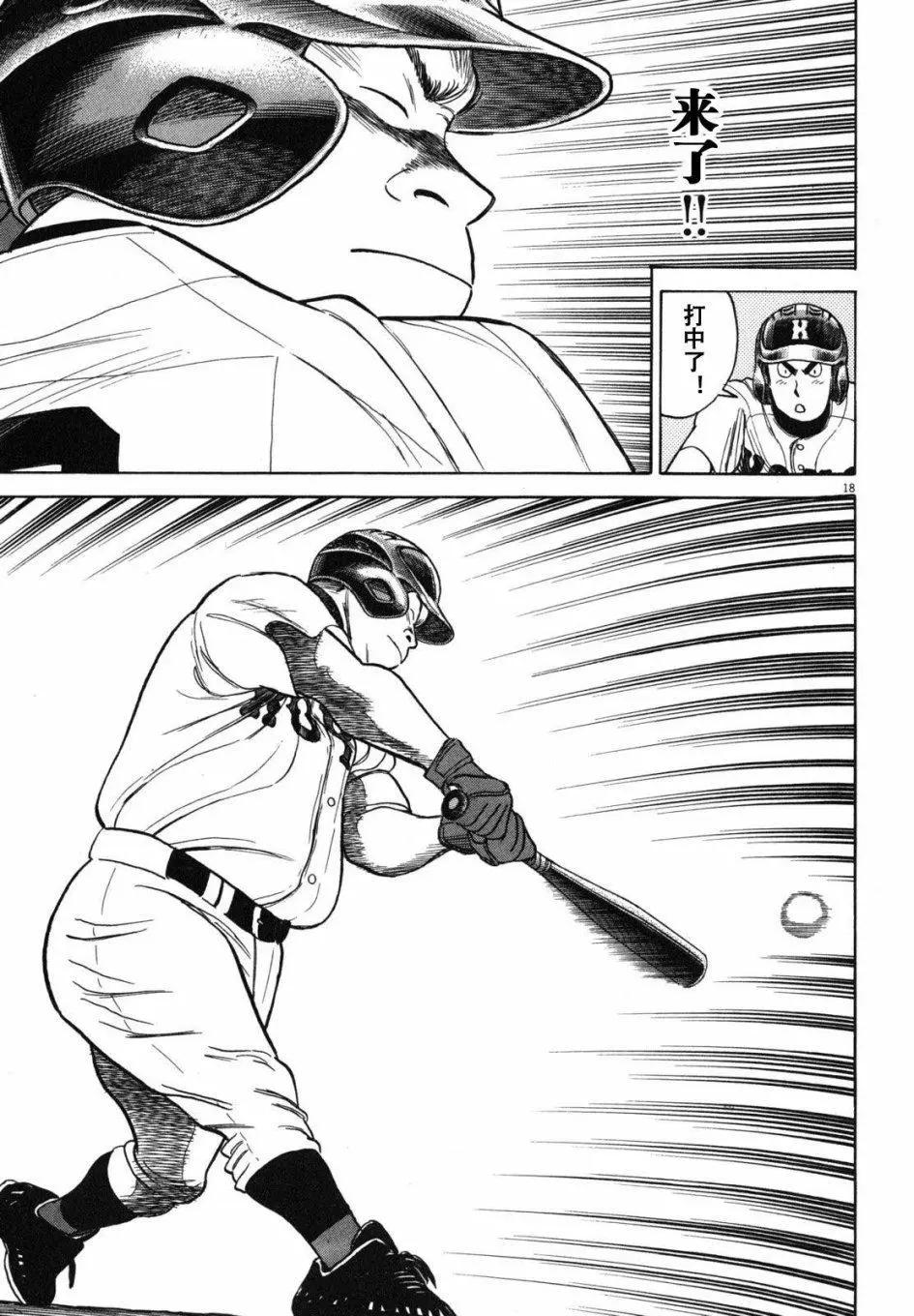 第 18 页