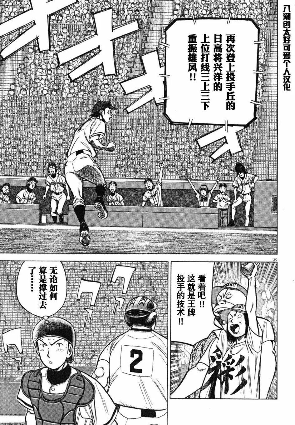 第 20 页
