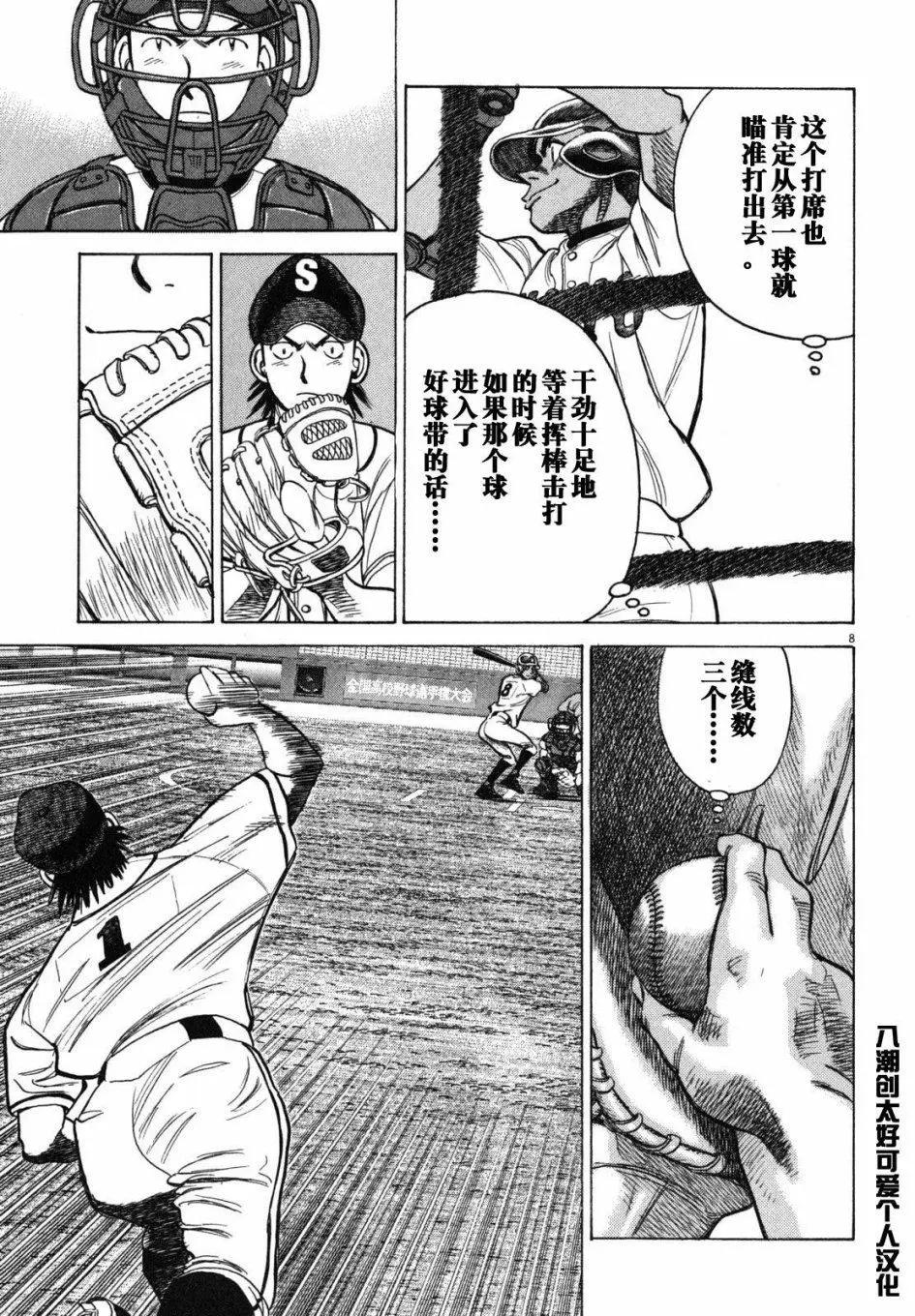 第 8 页