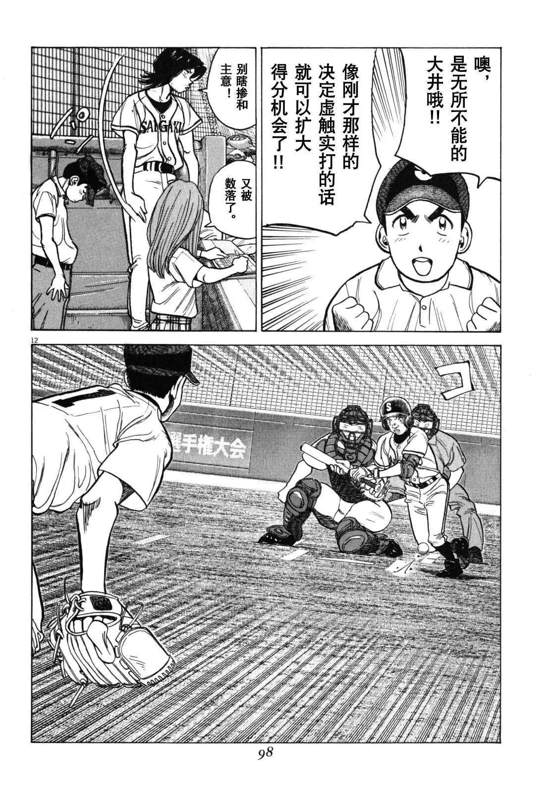 第 12 页