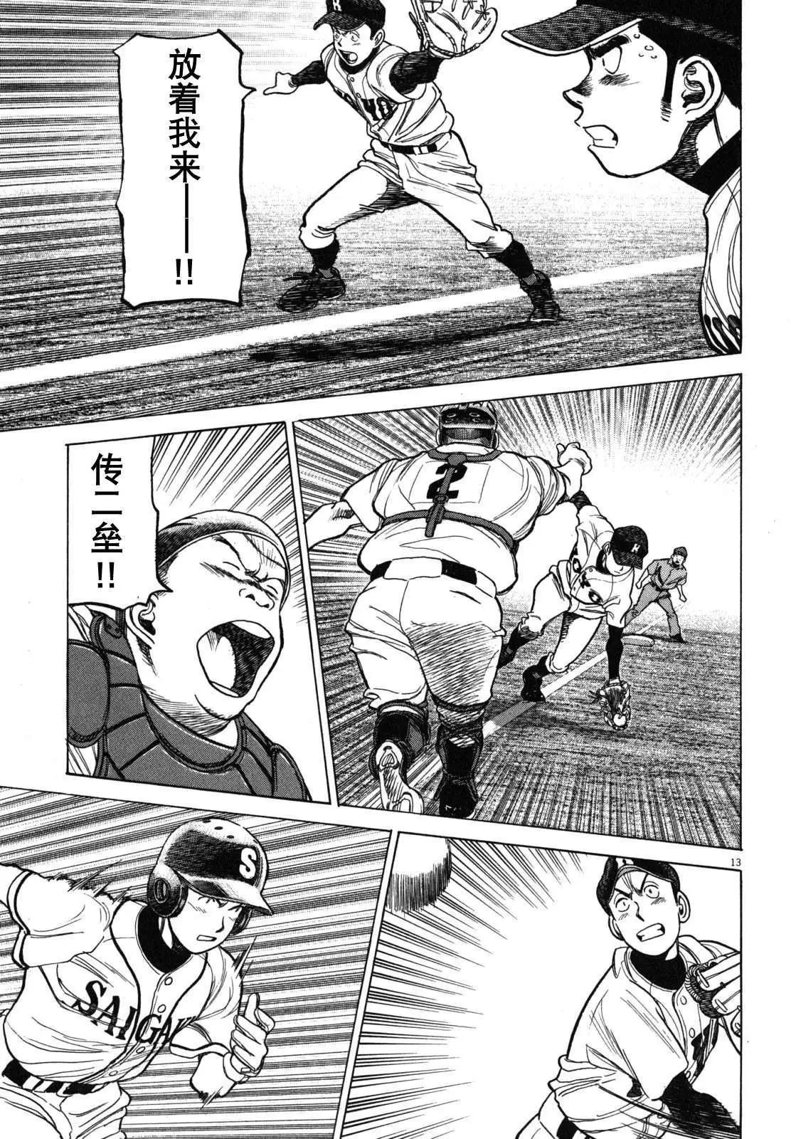 第 13 页