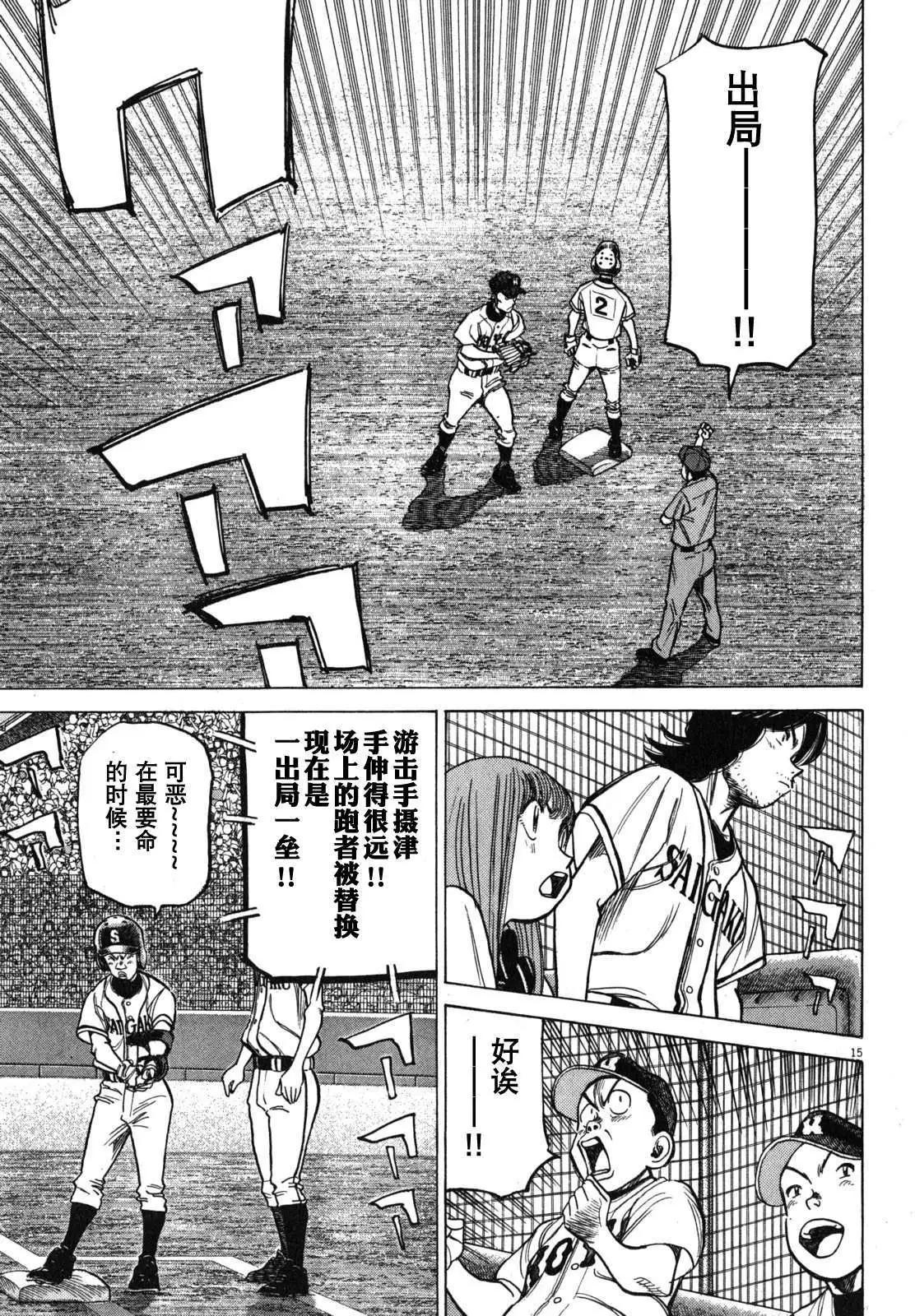 第 15 页