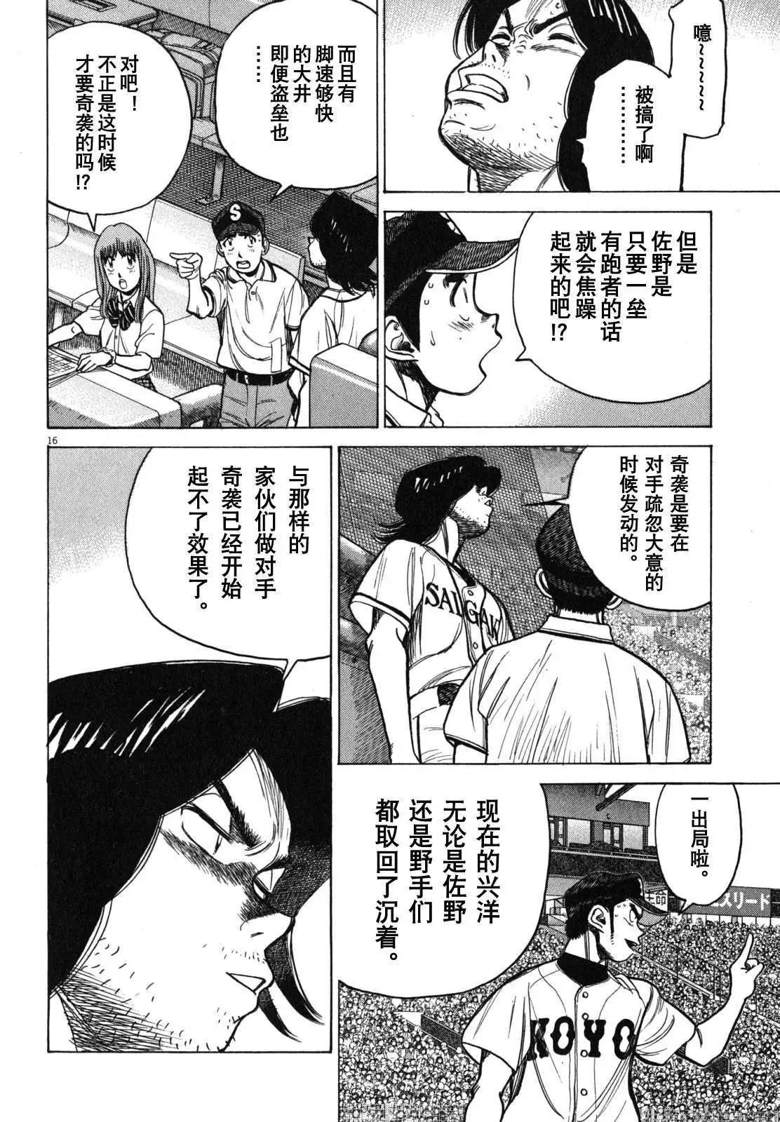 第 16 页
