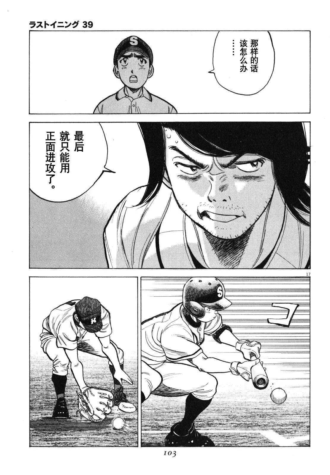 第 17 页