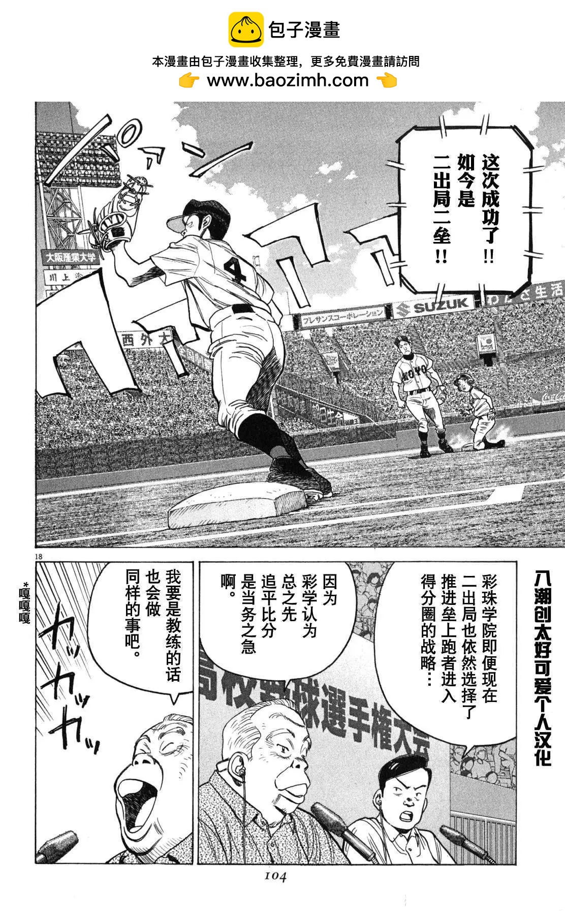第 18 页