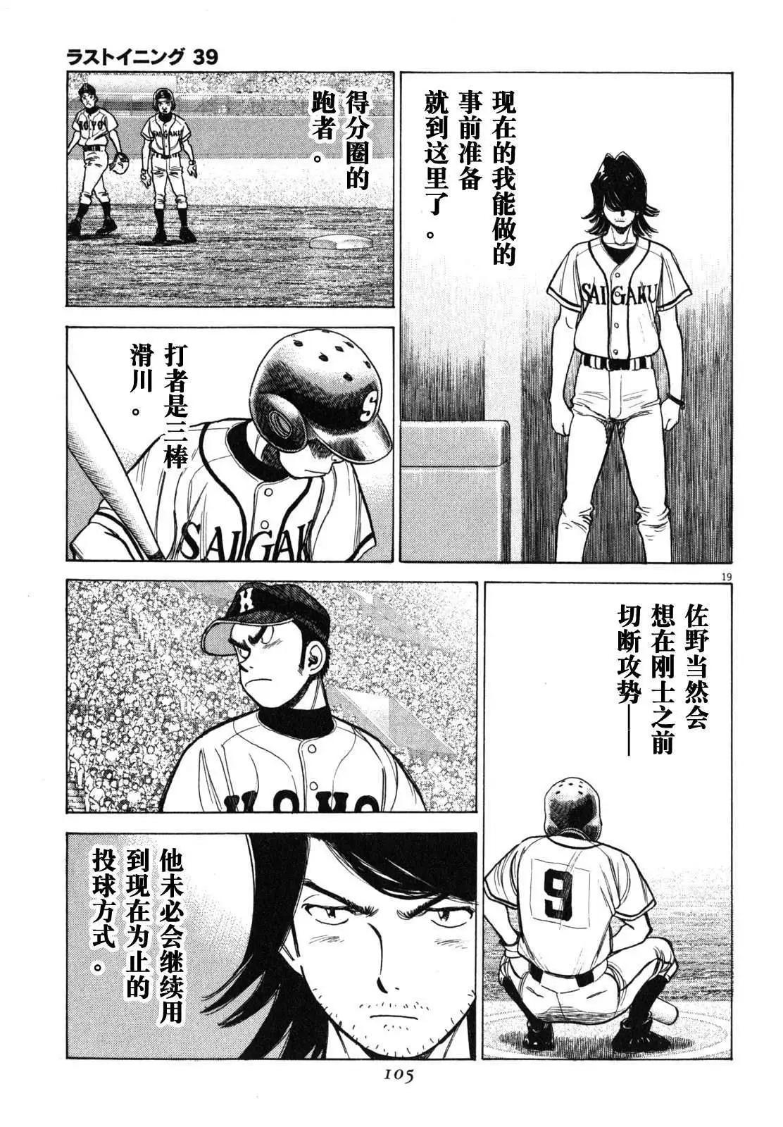 第 19 页