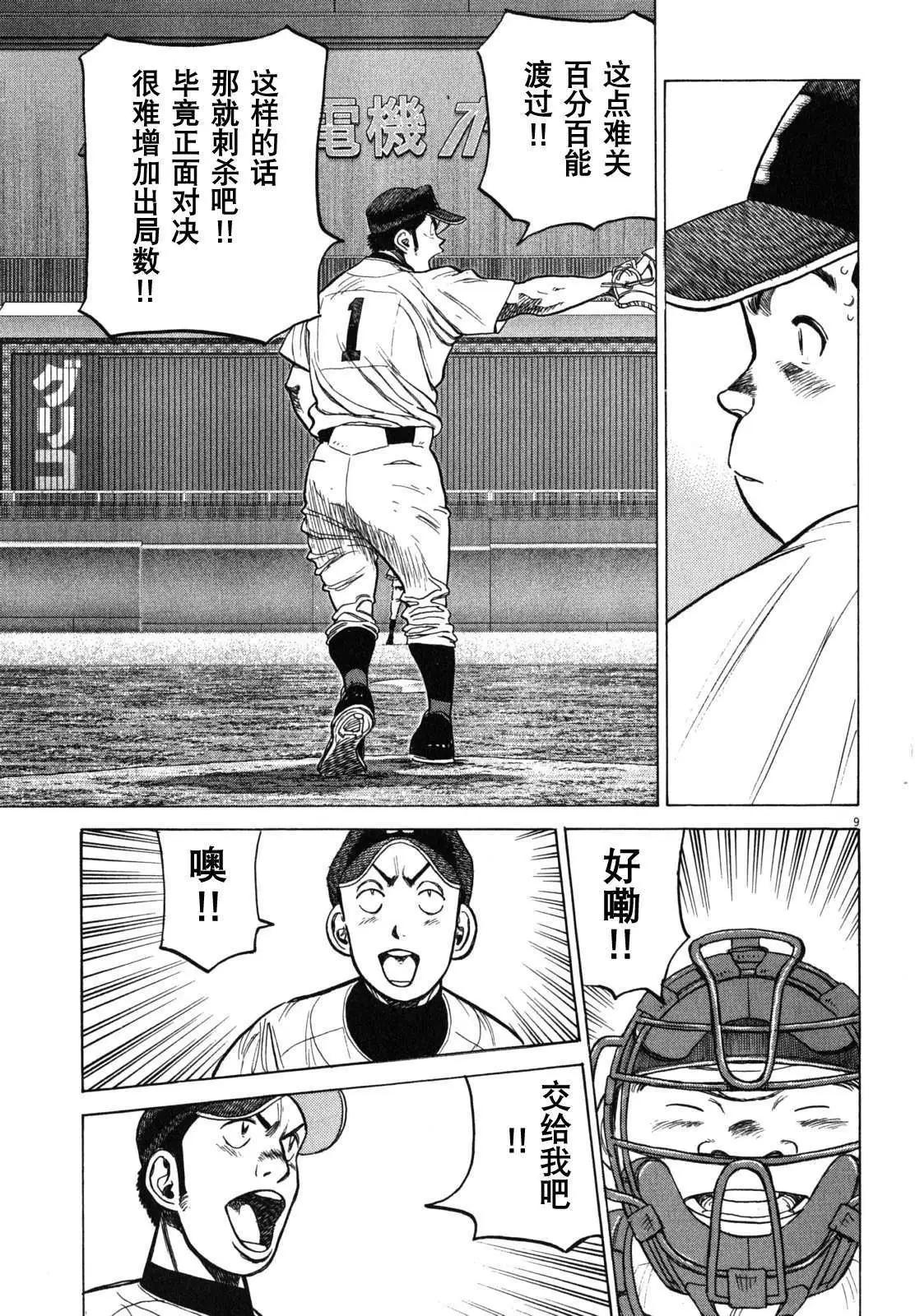 第 9 页