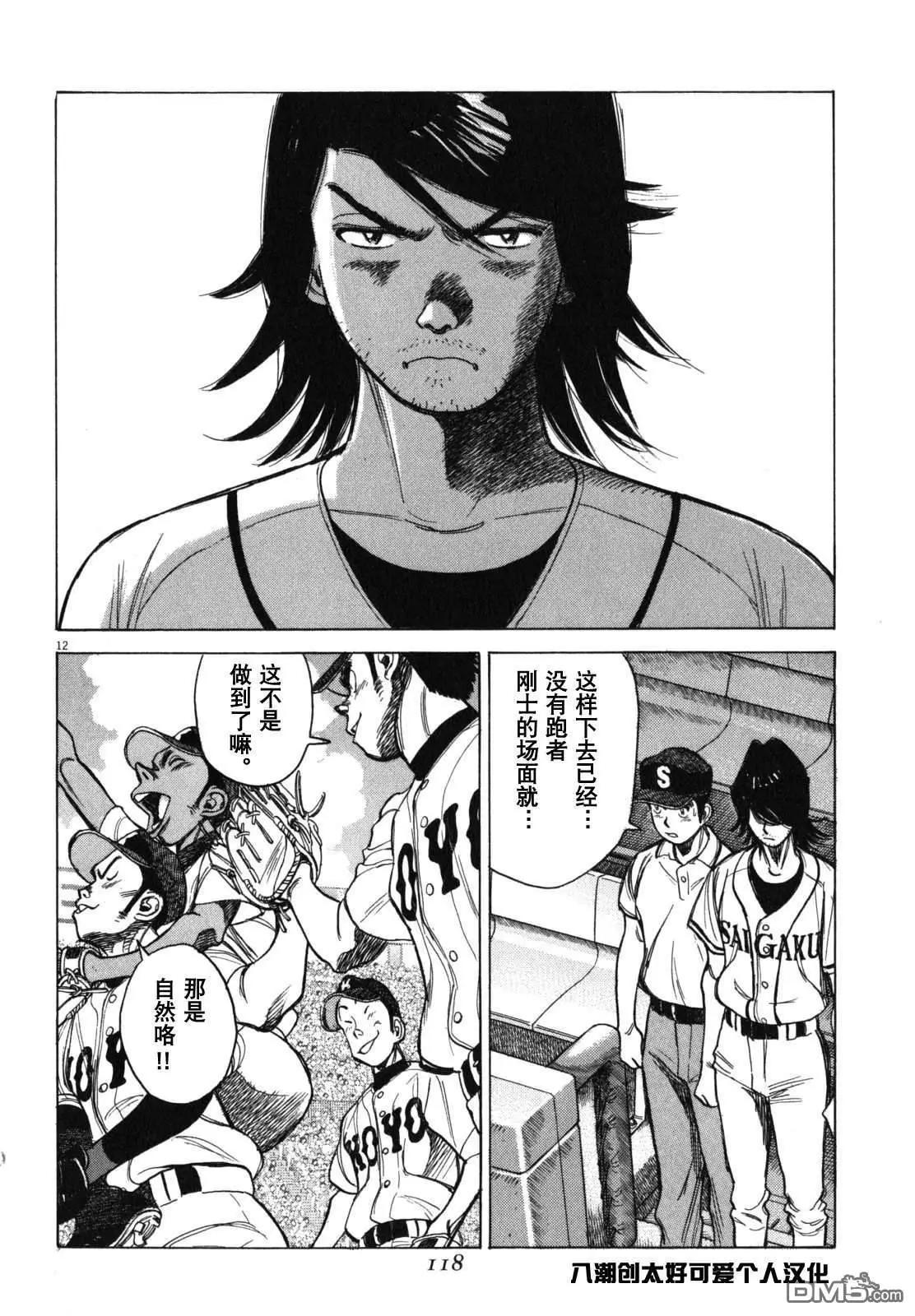 第 12 页