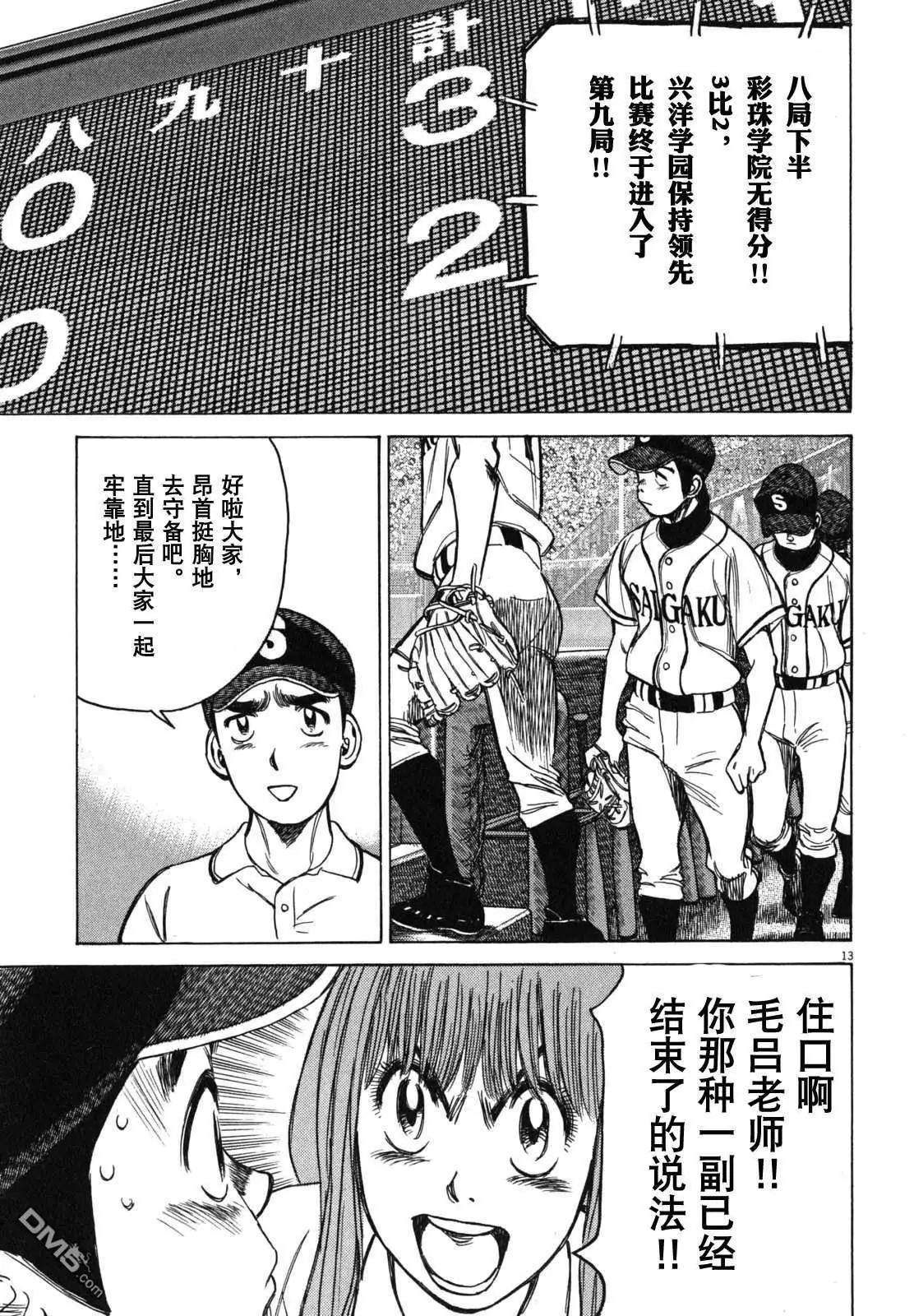 第 13 页