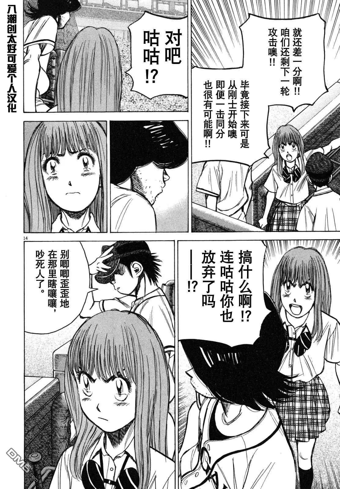 第 14 页