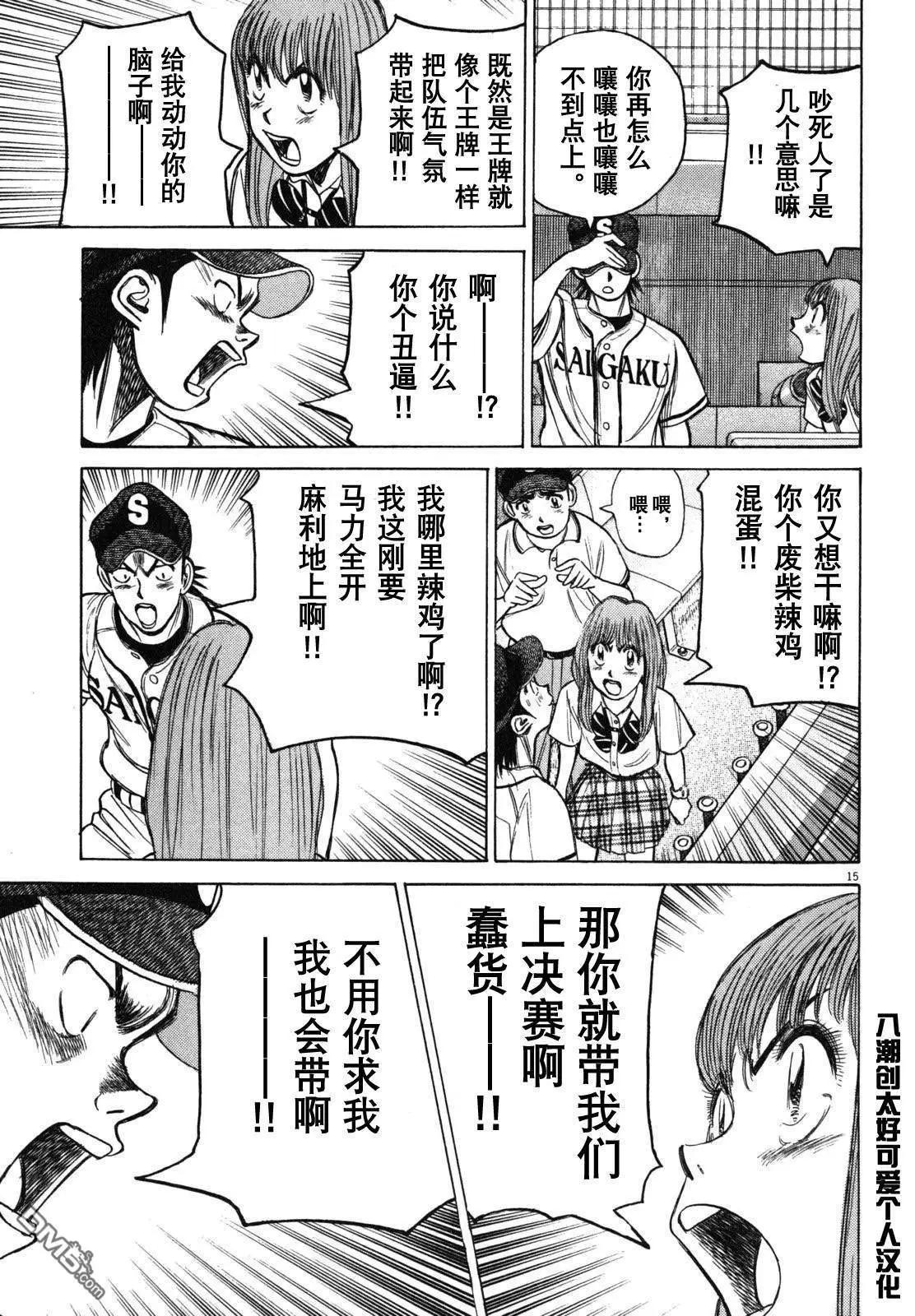 第 15 页