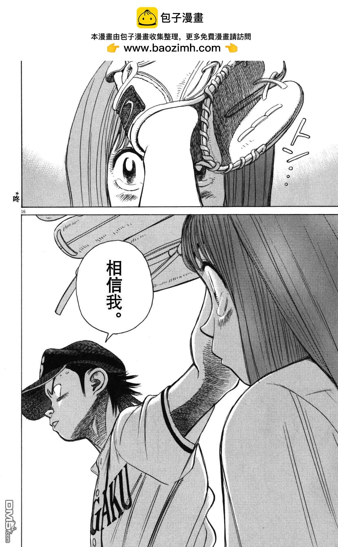 第 16 页