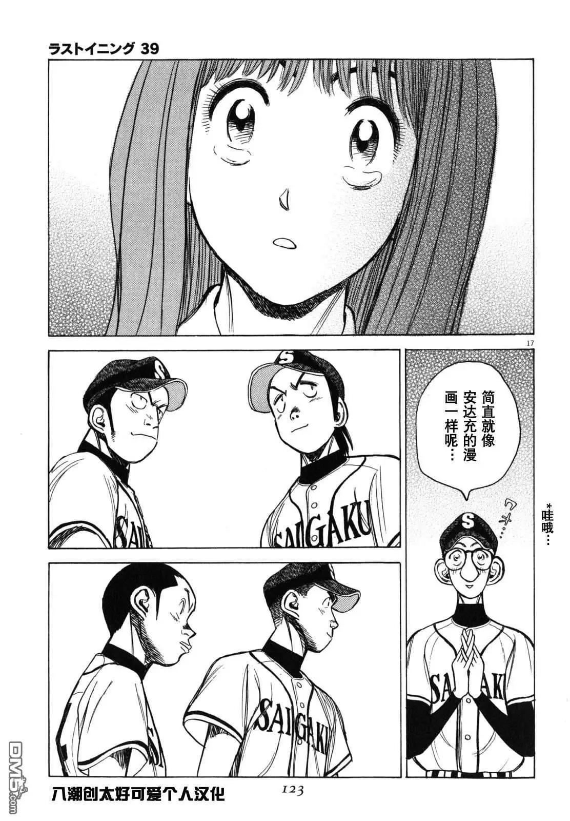 第 17 页