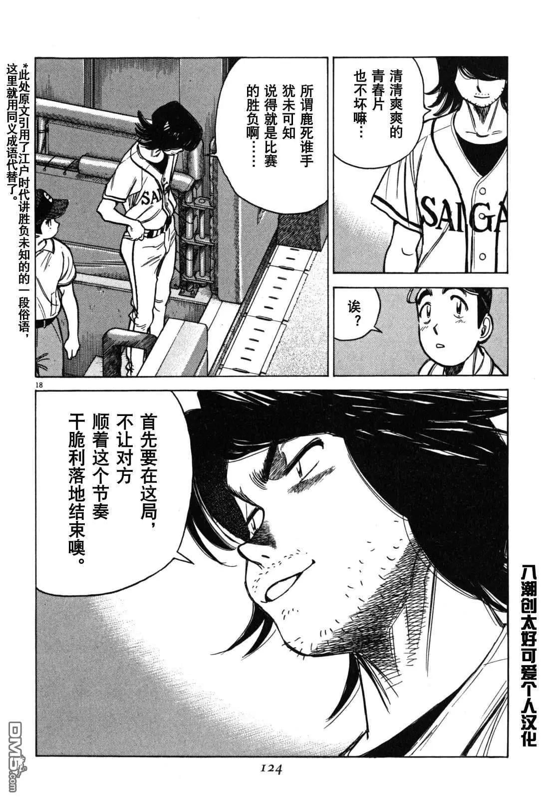 第 18 页